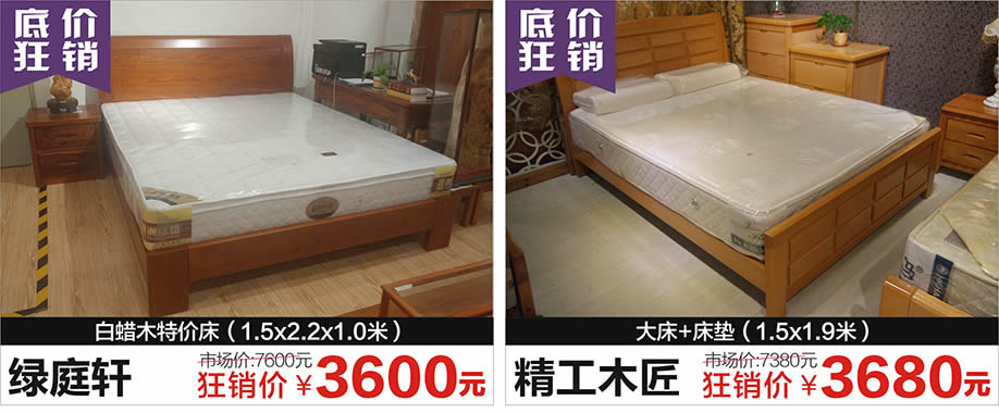 绿庭轩,精工木匠,红树湾荔湾店,广州家具卖场,家具网上商城